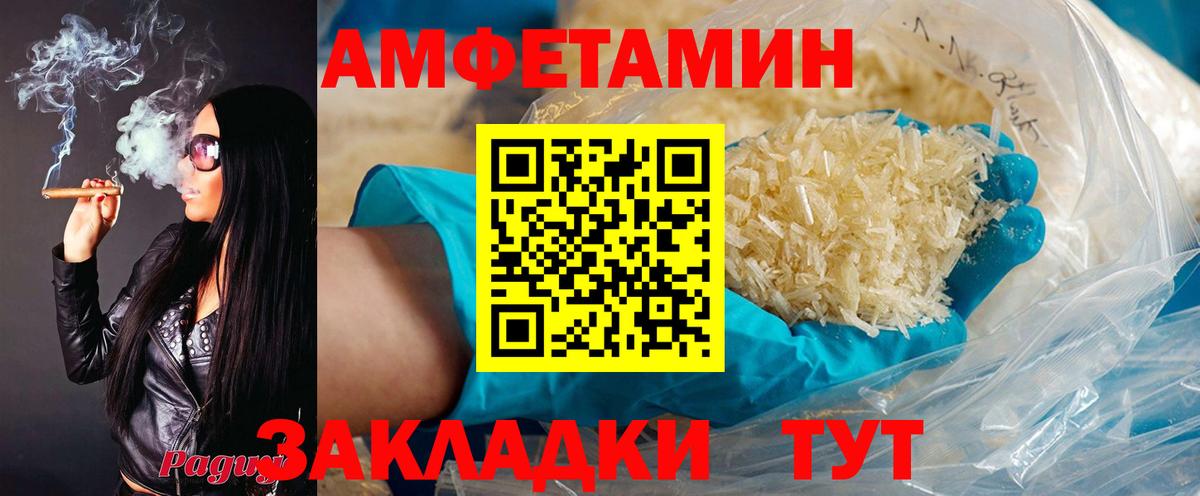 АМФ VHQ Арсеньев