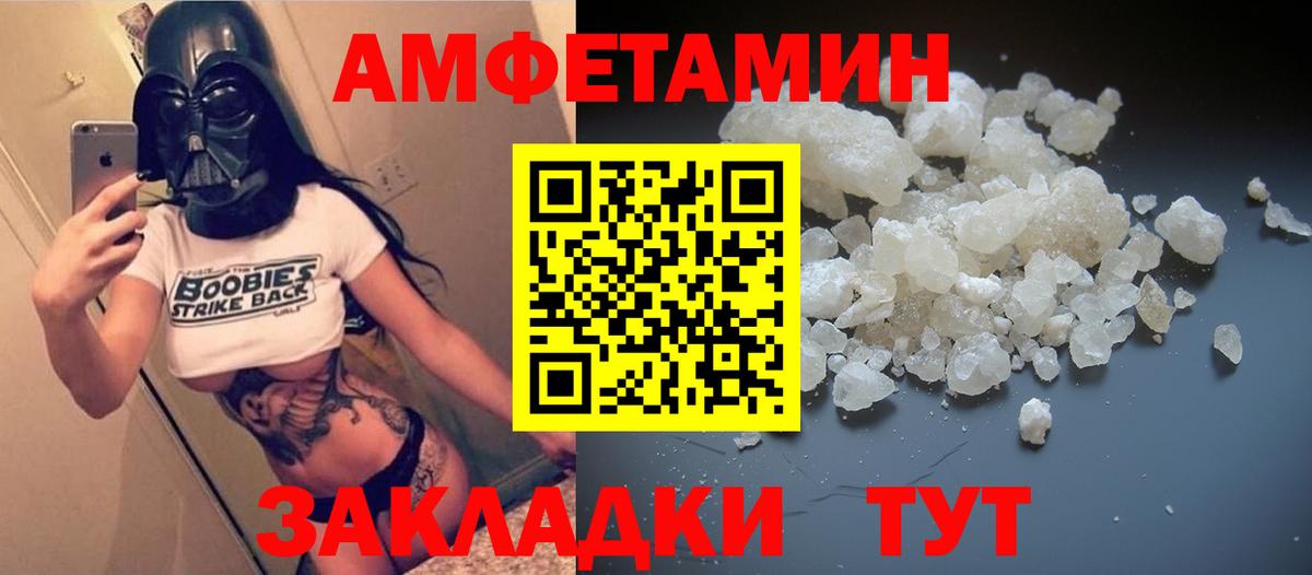 АМФЕТАМИН  АМФЕТАМИН  Вход с VPN  АМФЕТАМИН VHQ  Арсеньев 