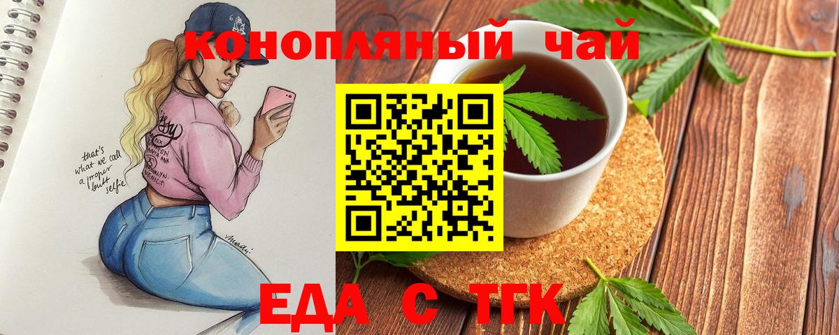 Арсеньев  Cannafood марихуана  Вход с VPN 
