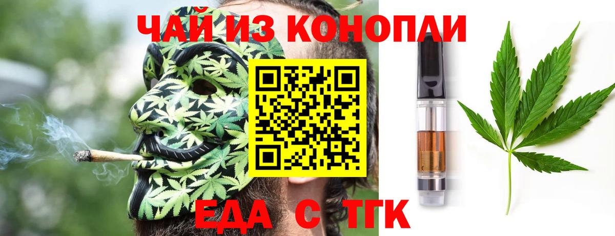Cannafood марихуана Арсеньев