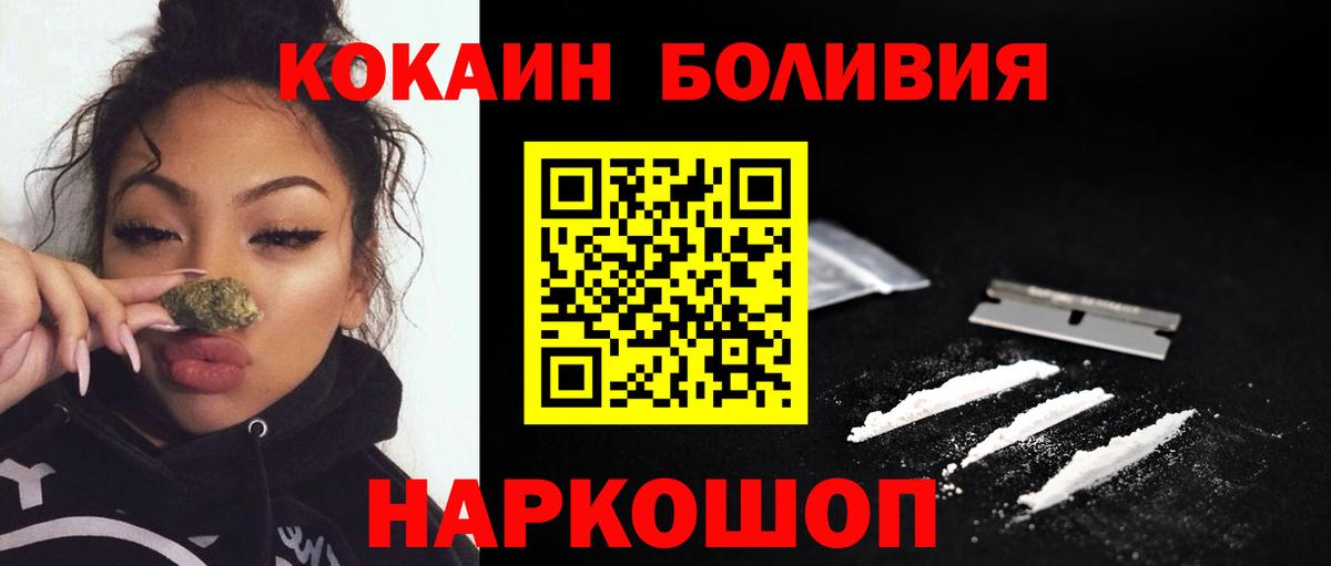 Арсеньев  что такое   Вход с VPN  Кокаин Боливия  Cocaine 