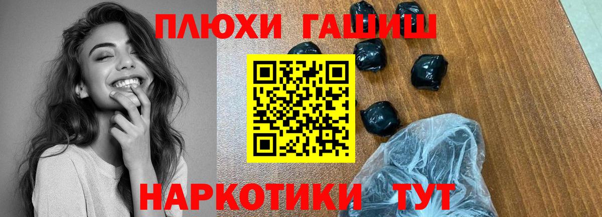 ГАШ hashish Арсеньев