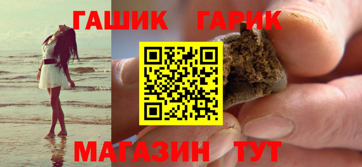 ГАШ Cannabis  ГАШИШ индика сатива  Арсеньев  ГАШИШ  Вход с VPN 
