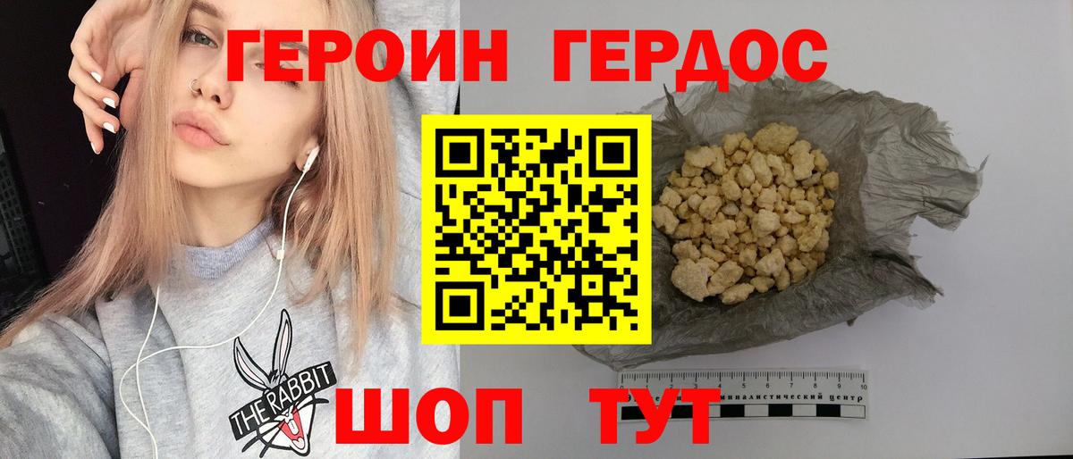 Героин гречка Арсеньев