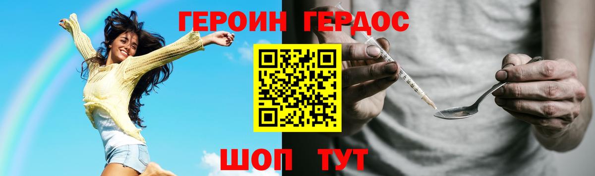 ГЕРОИН хмурый  ГЕРОИН  Арсеньев  Вход с VPN 