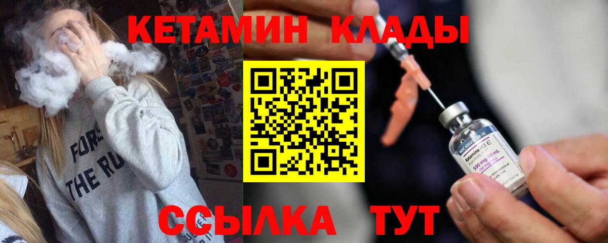 hydra как зайти  КЕТАМИН VHQ  Вход с VPN  Арсеньев  КЕТАМИН ketamine 