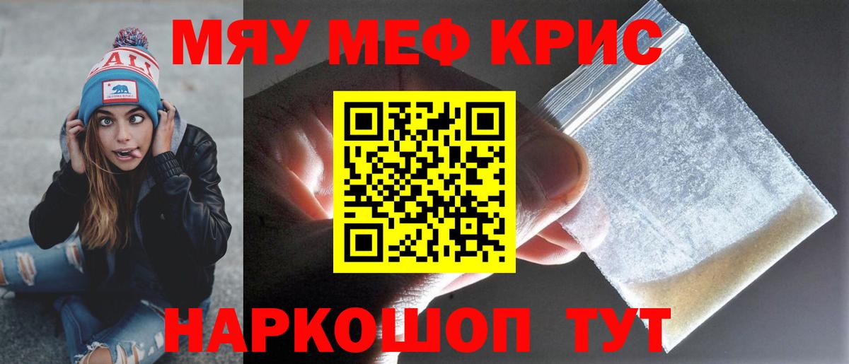 Арсеньев  Меф mephedrone  Вход с VPN  МЕФ VHQ 