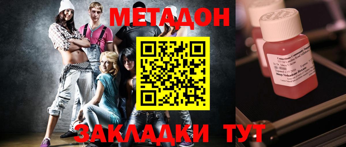 МЕТАДОН белоснежный Арсеньев