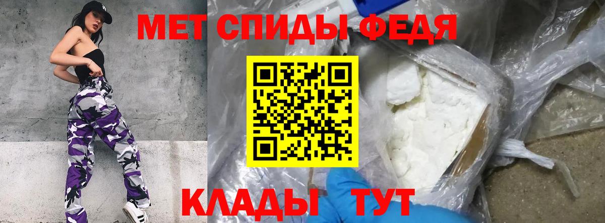 Метамфетамин винт Арсеньев
