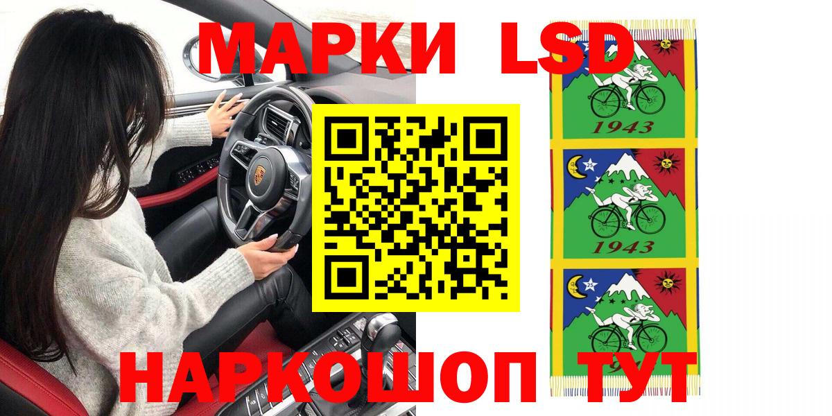 Марки NBOMe 1,5мг Арсеньев