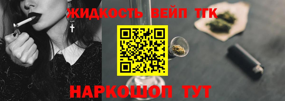 Дистиллят ТГК Wax  Вход с VPN  Арсеньев  Дистиллят ТГК THC oil 